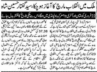 Minhaj-ul-Quran  Print Media Coverage Daily Akhbarekhyber Page 2